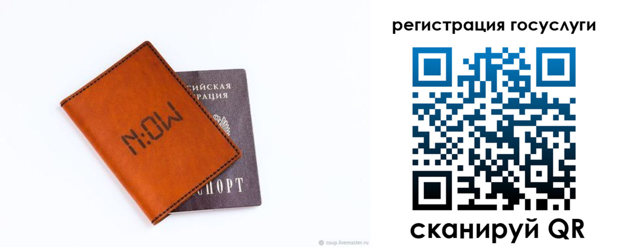 временная регистрация собственник в Белебее