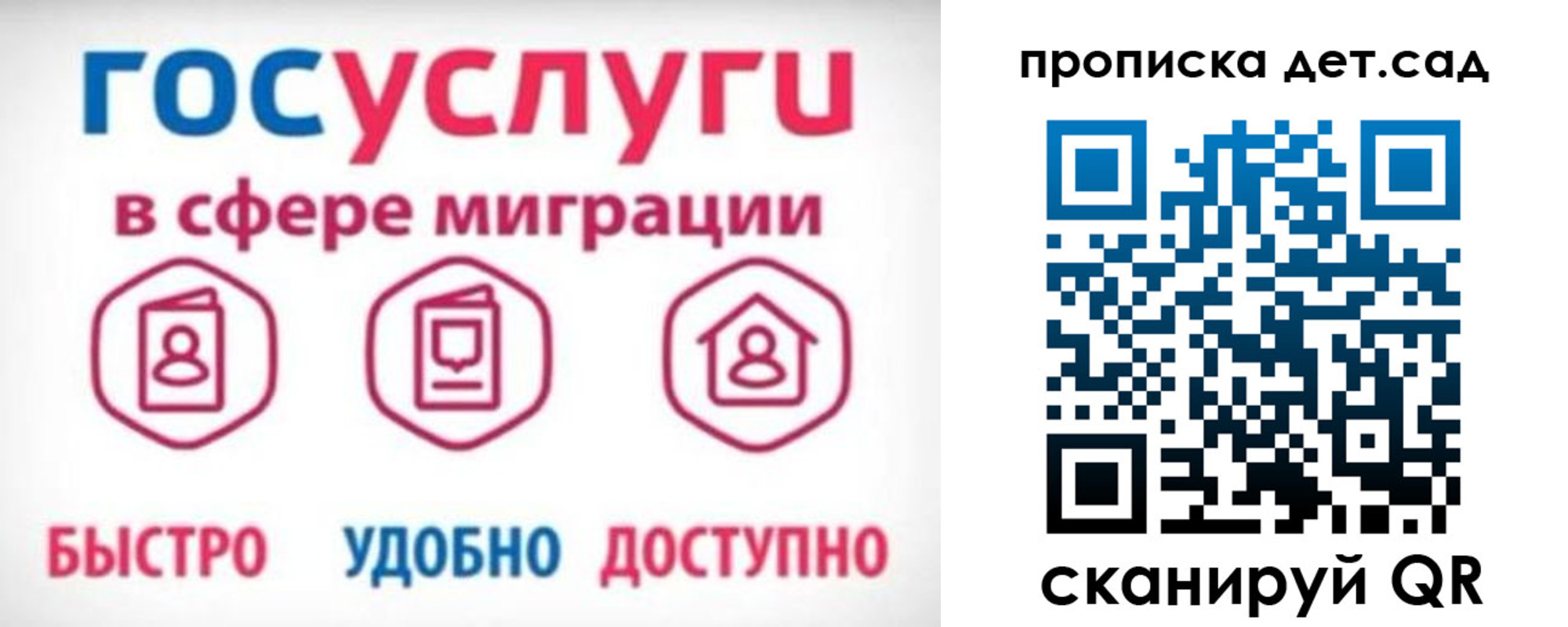 временная прописка в Белебее