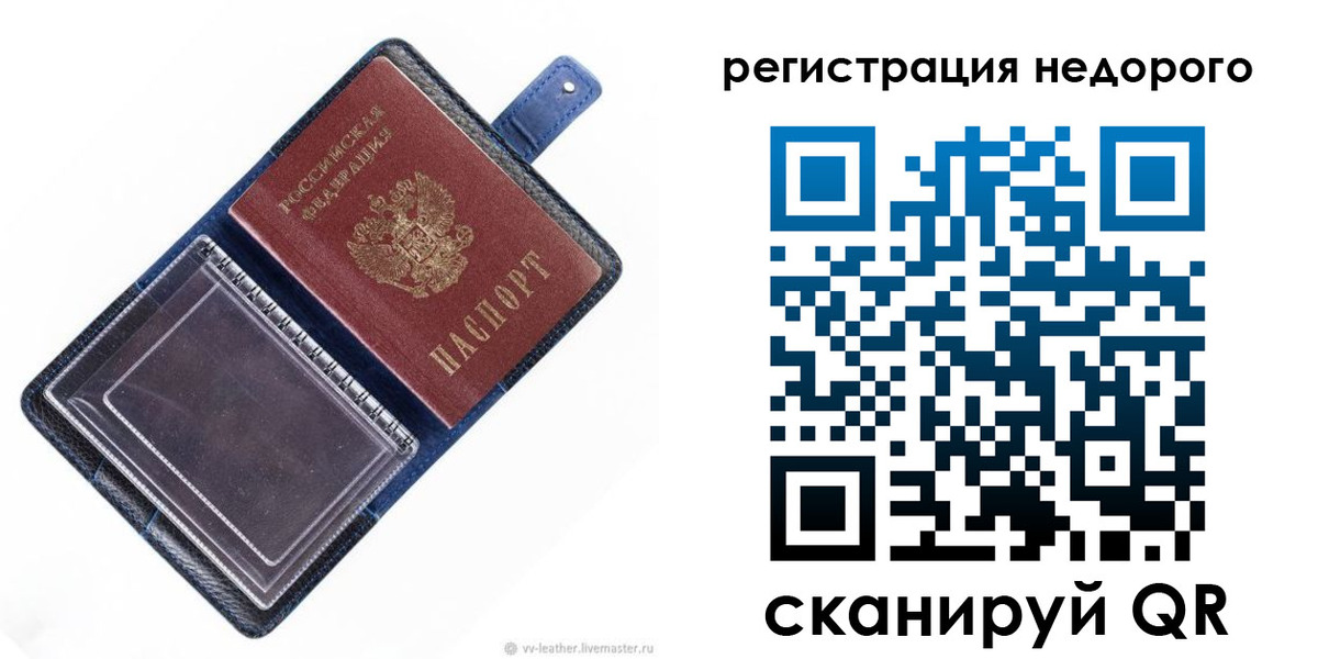 временная регистрация 2025 в Белебее