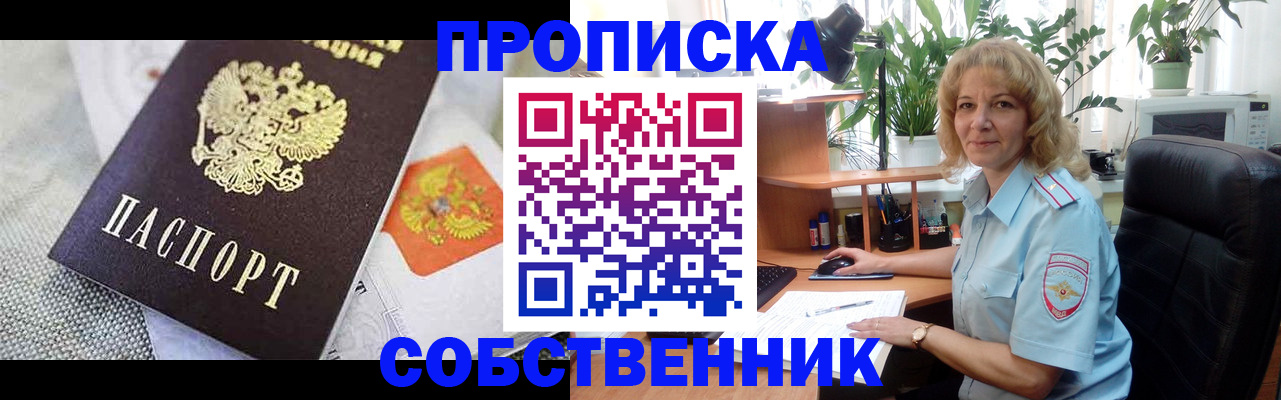 прописка иностранных граждан в Белебее