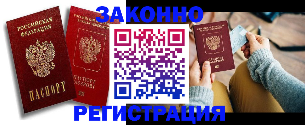 прописка поиск в Белебее