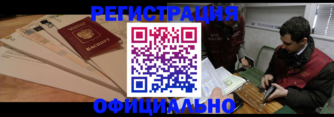 прописка для школы в Белебее