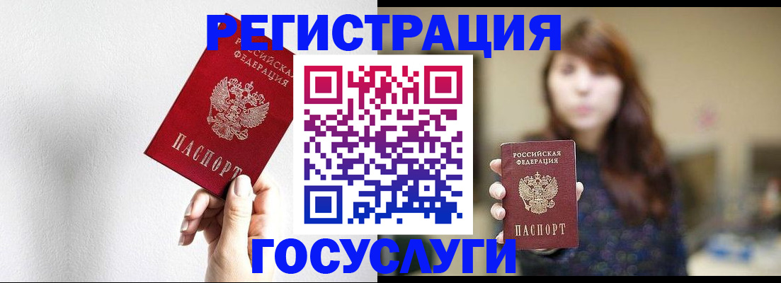 регистрация для дет. сада в Белебее