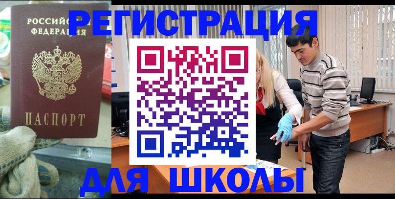 временная регистрация поиск в Белебее