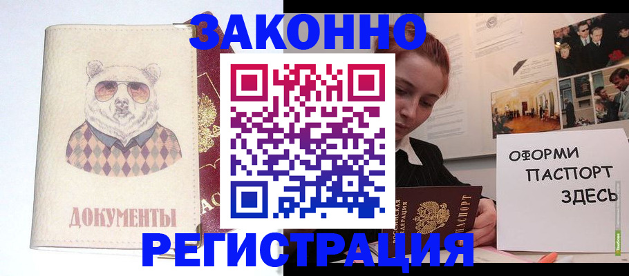 прописка поиск в Белебее